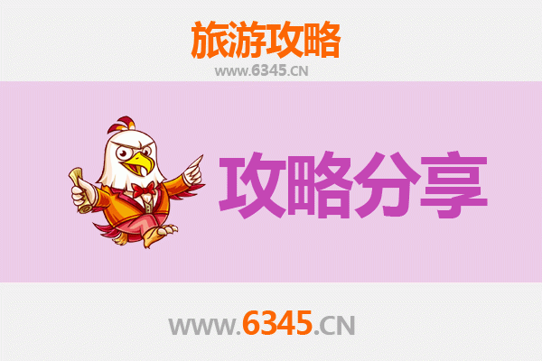韶关浈江旅游攻略：跟团与自由行深度对比