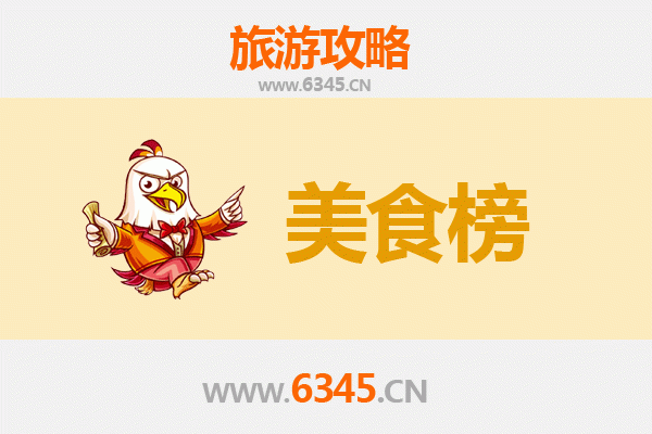 韶关浈江美食排行榜前十名：资深博主带你吃遍地道风味