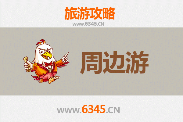 韶关浈江周边游攻略：探索自然与人文的完美融合