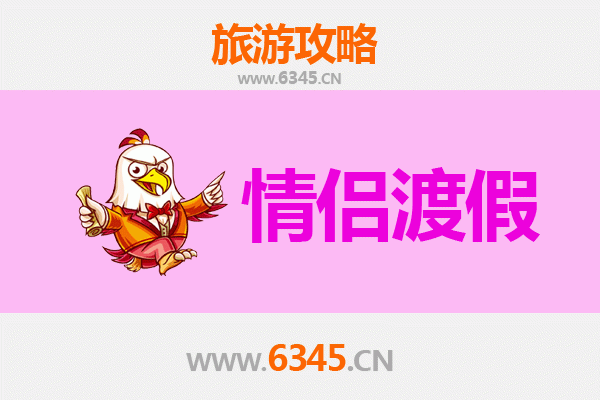 韶关浈江情侣漫游攻略：古韵与自然的浪漫邂逅