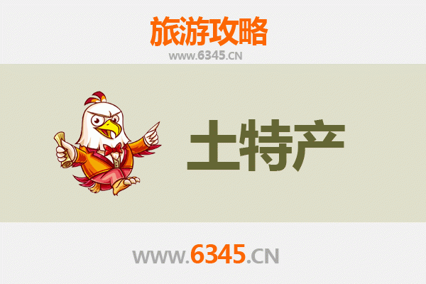 韶关浈江旅游必带土特产推荐 | 资深博主精选指南