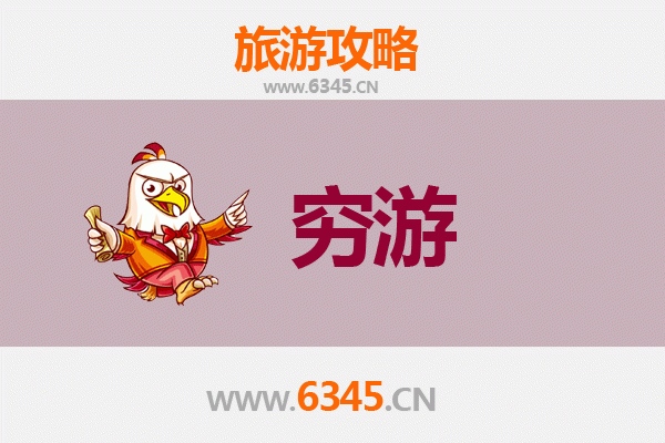 韶关浈江穷游攻略：一个人的山水与文化之旅