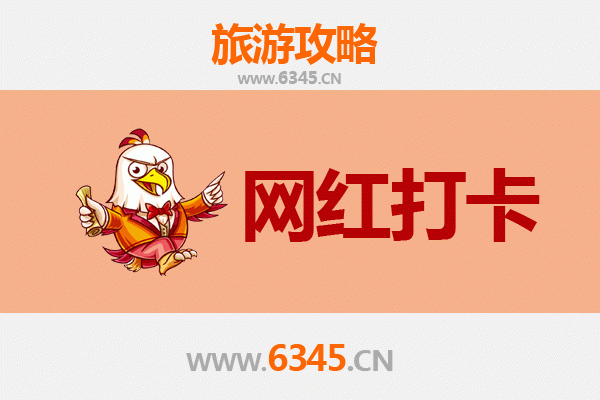 韶关浈江网红打卡地全攻略：探索城市新地标与自然奇观