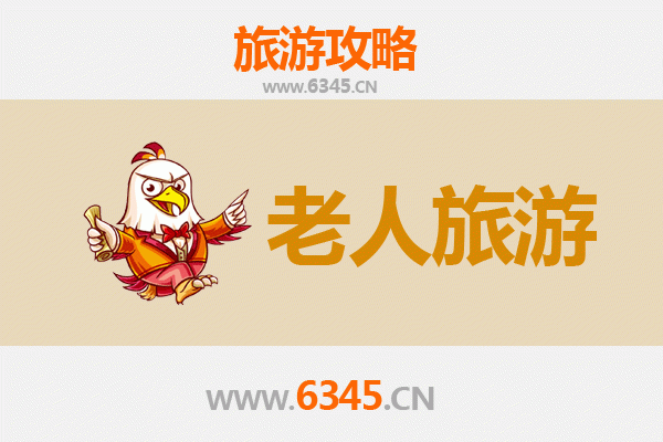 韶关浈江银发之旅：轻松惬意的老年友好景点推荐