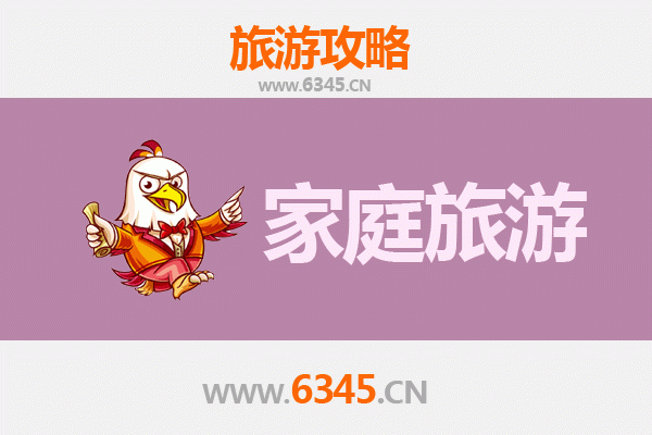 韶关浈江家庭旅游全攻略：亲子乐趣与自然探索之旅